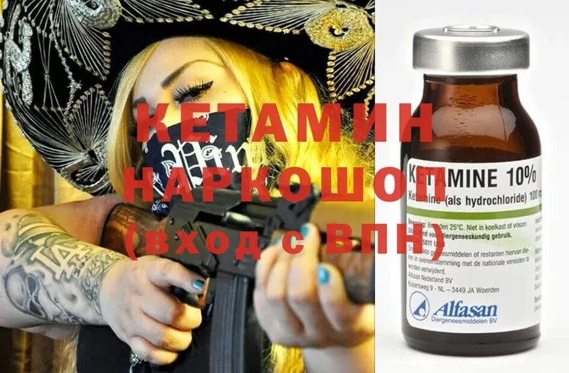 omg маркетплейс  Заозёрск  КЕТАМИН ketamine 